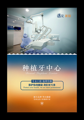 專業口腔診療，守護您的微笑健康